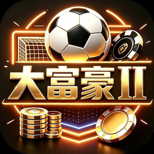 大富豪2